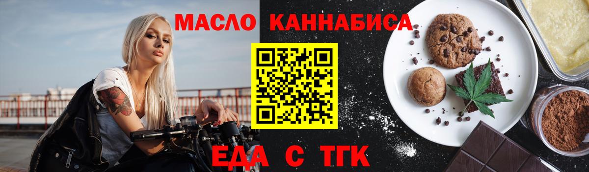 Кольчугино  Печенье с ТГК марихуана  Вход с VPN 