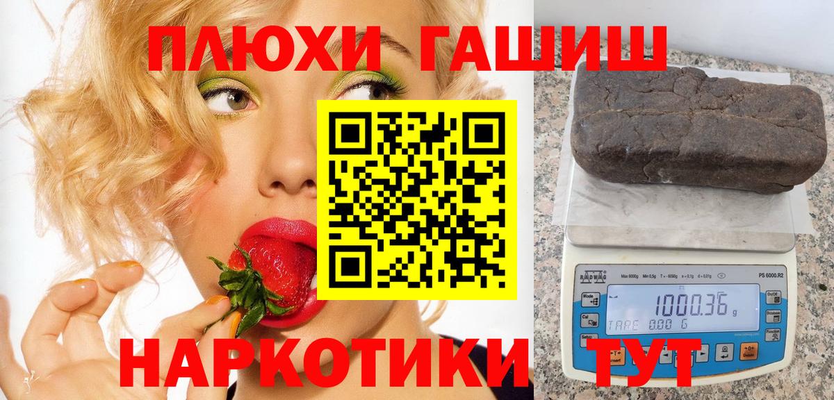 ГАШИШ  Гашиш убойный  Кольчугино  Вход с VPN  ГАШИШ гашик 