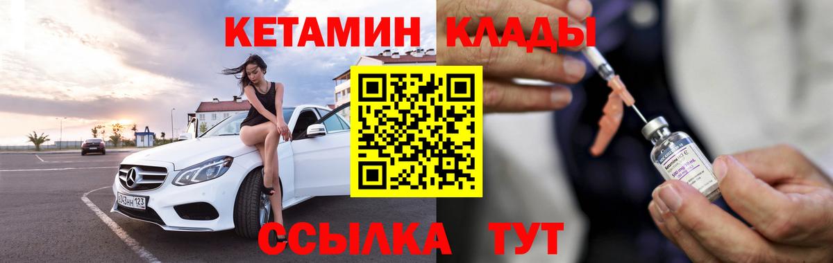 Кетамин ketamine  omg как войти  Кольчугино  КЕТАМИН ketamine  Вход с VPN 