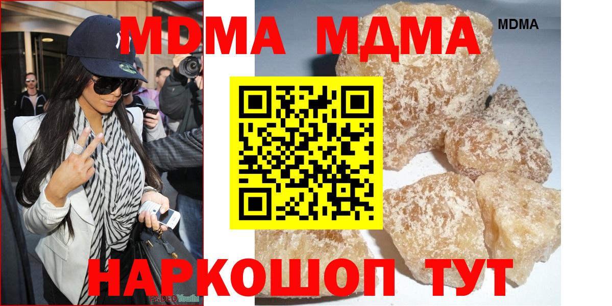 МДМА  МДМА crystal  Вход с VPN  Кольчугино 