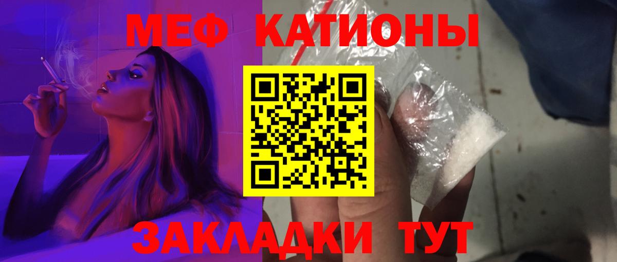 Меф кристаллы Кольчугино