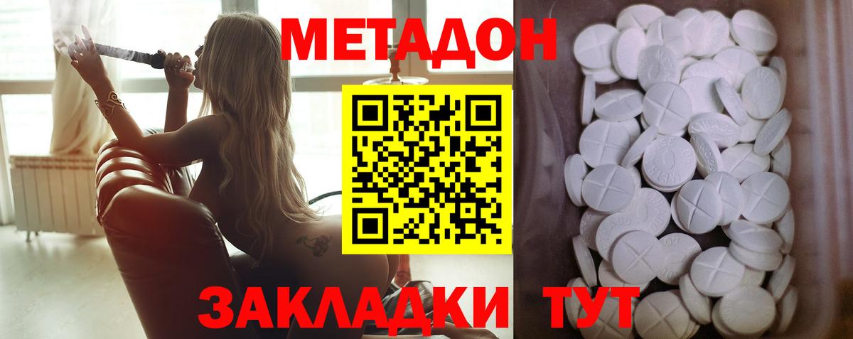 Кольчугино  МЕТАДОН белоснежный  Метадон methadone  Вход с VPN 