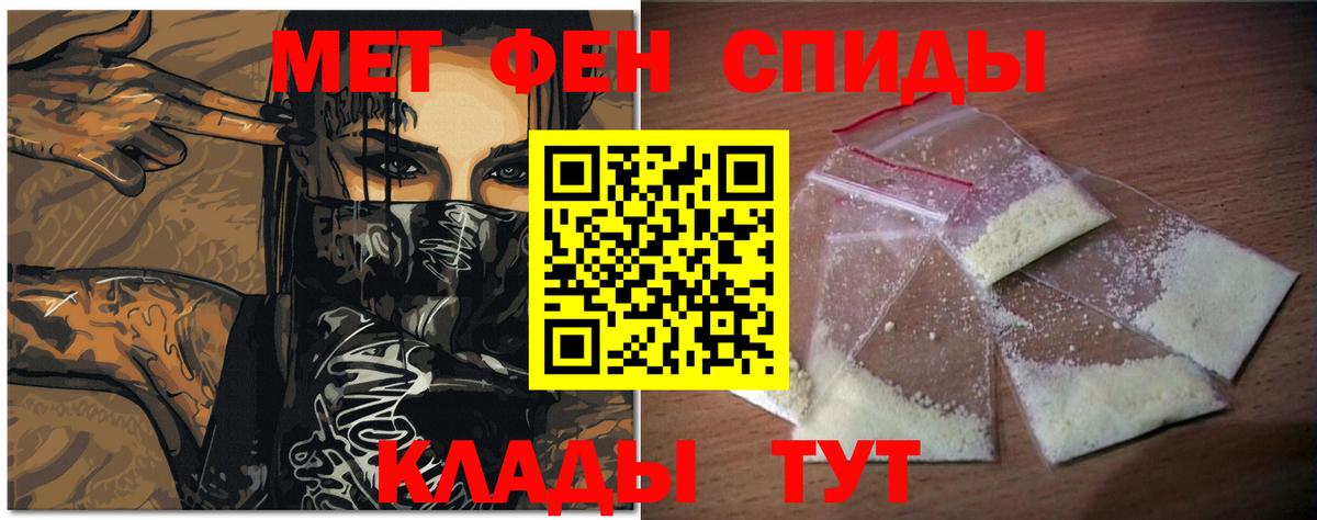 МЕТАМФЕТАМИН кристалл  Первитин  Кольчугино  Вход с VPN  МЕТАМФЕТАМИН кристалл 