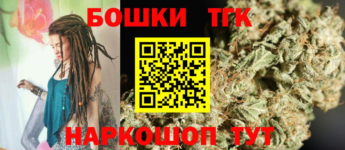 Марихуана конопля  МАРИХУАНА Ganja  Вход с VPN  Бошки Шишки марихуана  Каннабис THC 21%  Кольчугино 
